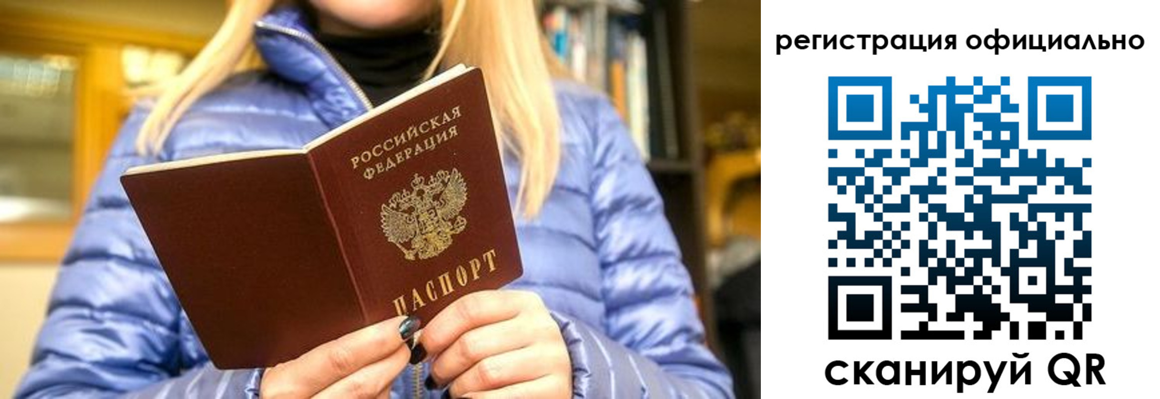 временная регистрация надежно в Вышнем Волочке