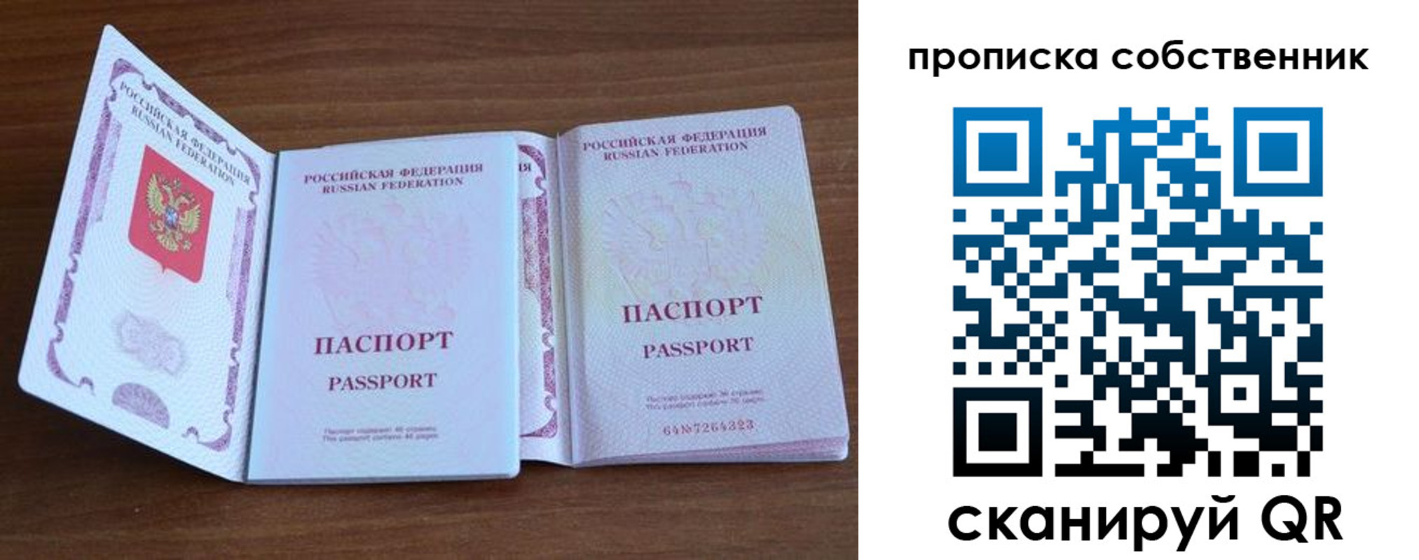 регистрация в Вышнем Волочке