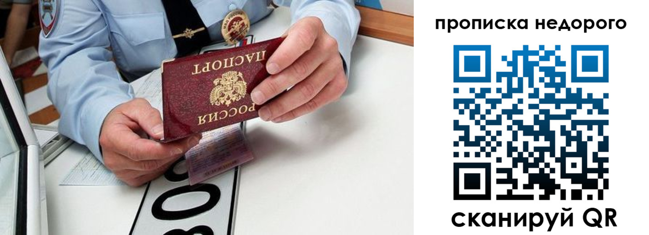 прописка регистрация в Вышнем Волочке