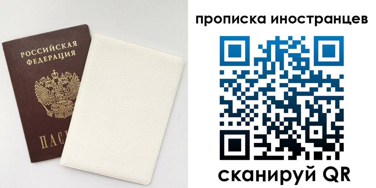 прописка регистрация в Вышнем Волочке