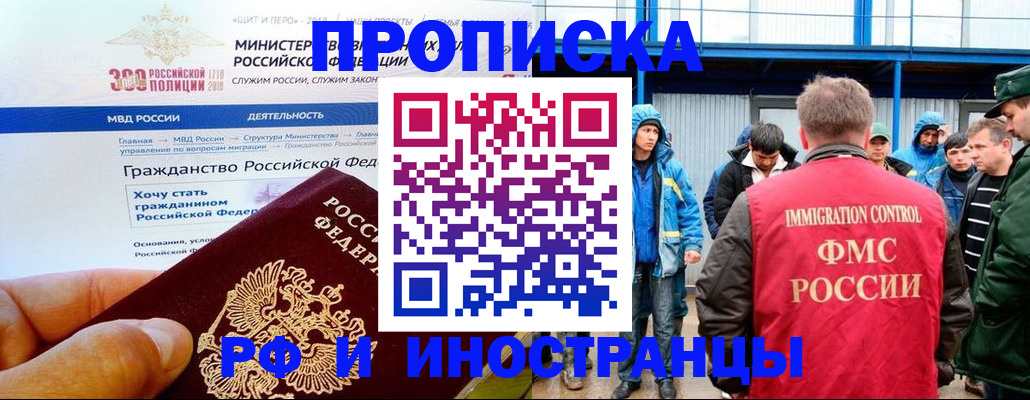 регистрация в Вышнем Волочке