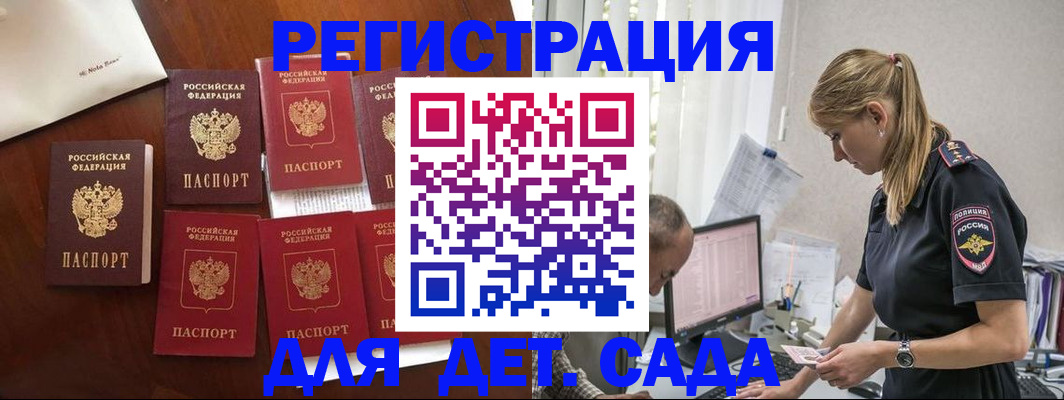 миграционный учет в Вышнем Волочке