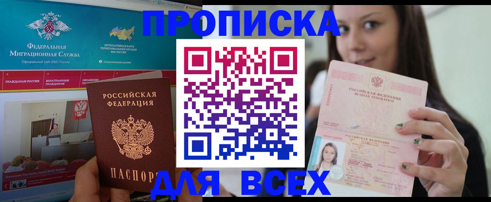 пропишу в квартире в Вышнем Волочке