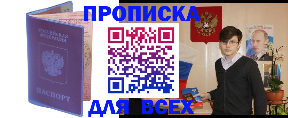 прописка для кредита в Вышнем Волочке