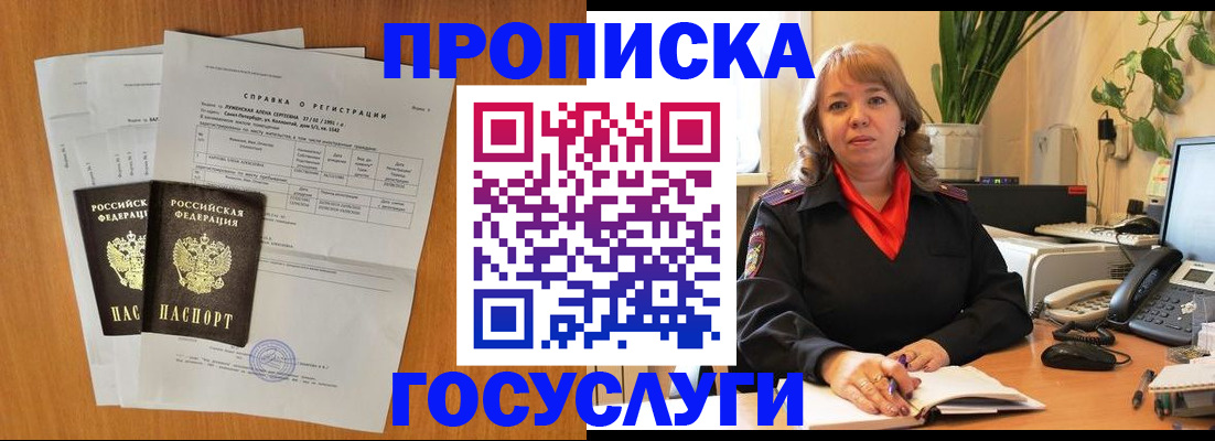 временная регистрация собственник в Вышнем Волочке