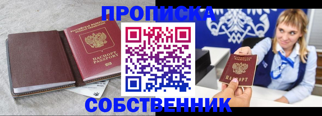 пропишу в квартире в Вышнем Волочке