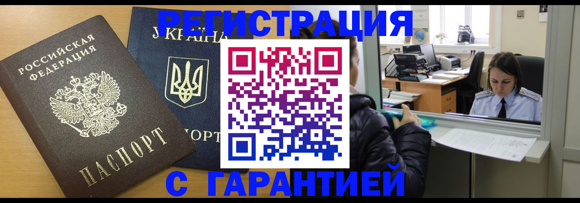 временная регистрация 2025 в Вышнем Волочке