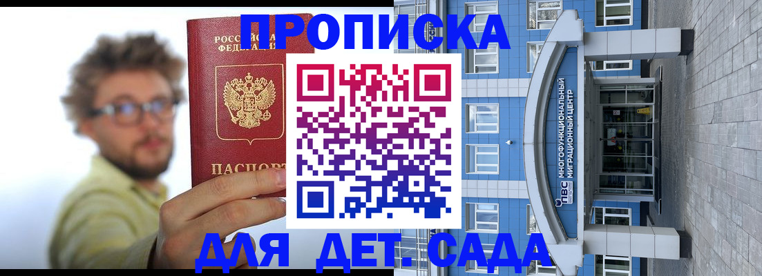 прописка от собственника в Вышнем Волочке